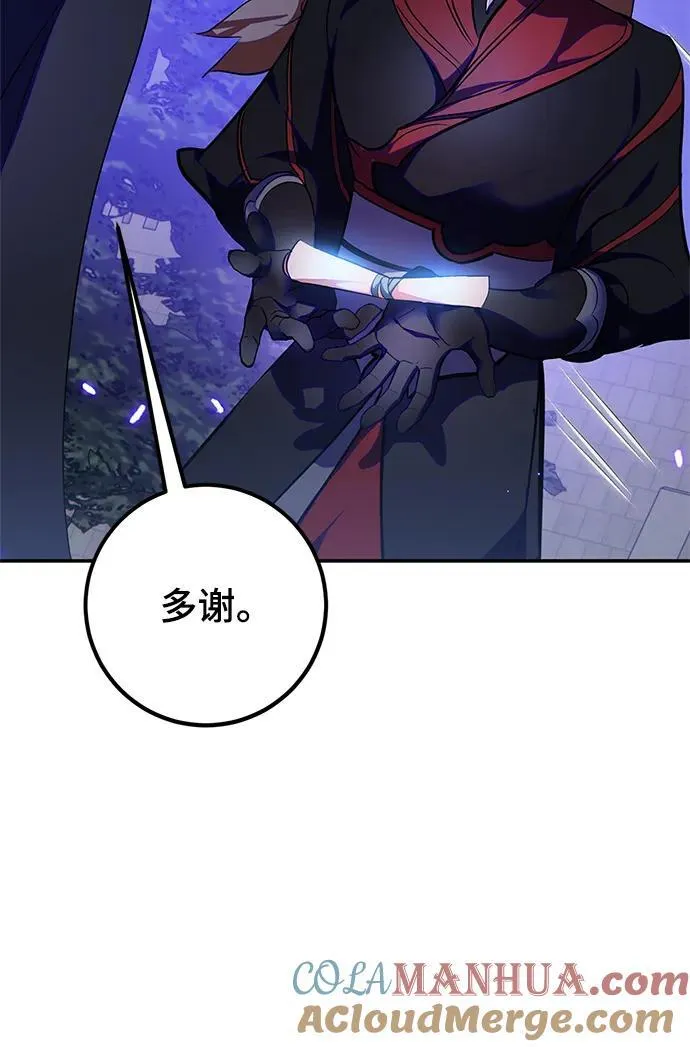 [第137话] 修罗（2） 第25页