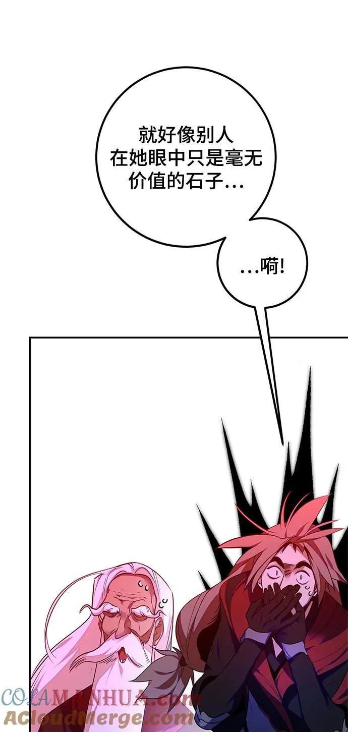 [第137话] 修罗（2） 第28页