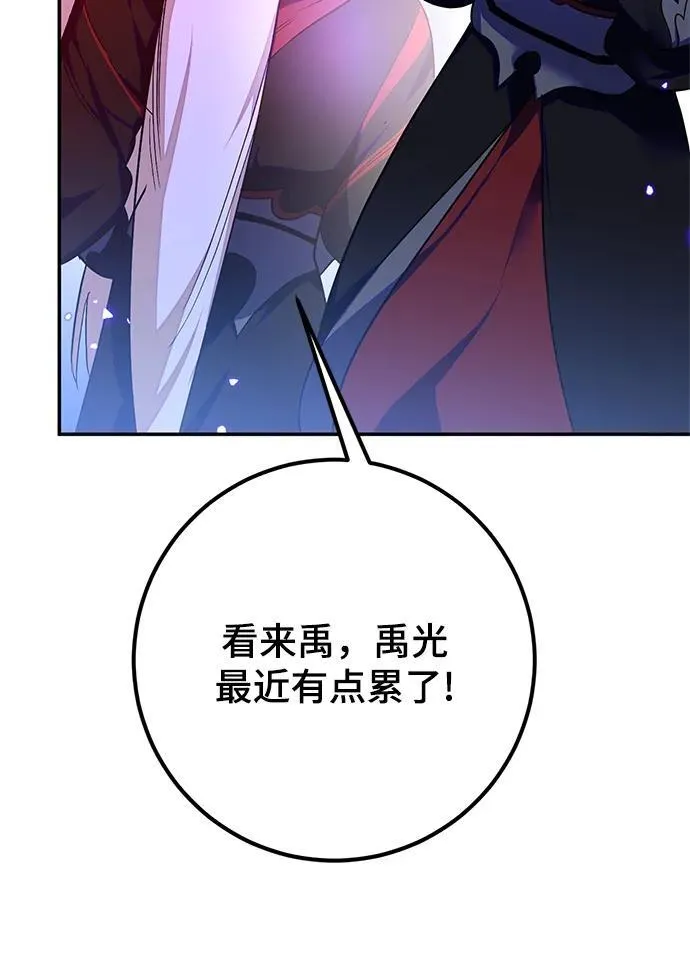 [第137话] 修罗（2） 第29页