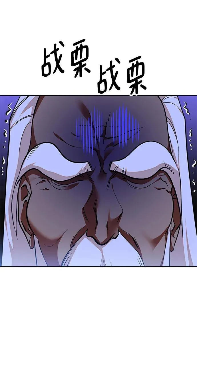 [第137话] 修罗（2） 第30页