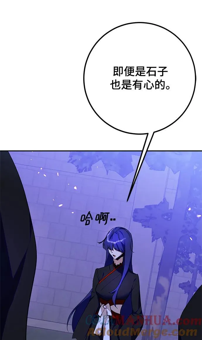 [第137话] 修罗（2） 第31页