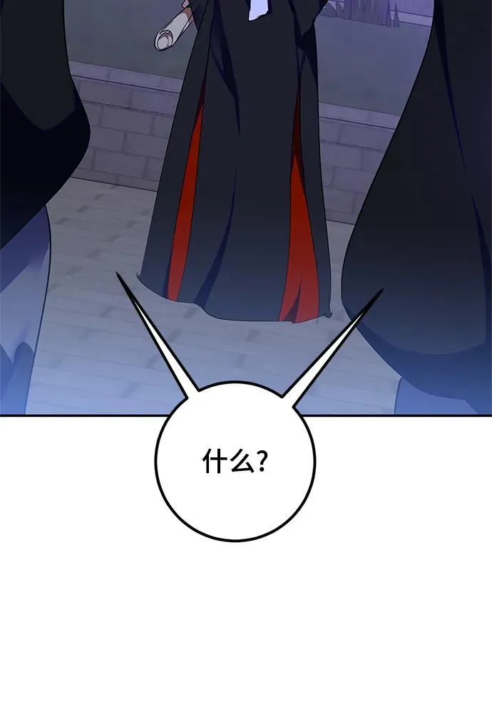 [第137话] 修罗（2） 第32页