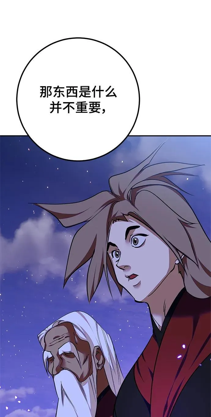 [第137话] 修罗（2） 第33页