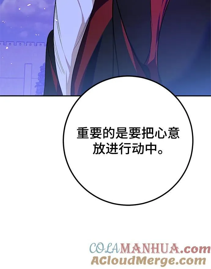 [第137话] 修罗（2） 第34页