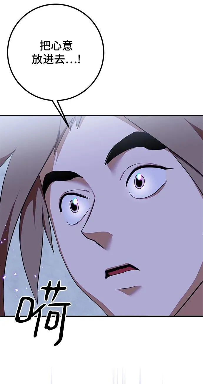 [第137话] 修罗（2） 第35页