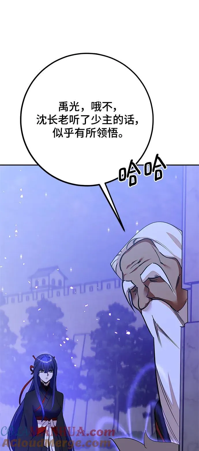 [第137话] 修罗（2） 第37页