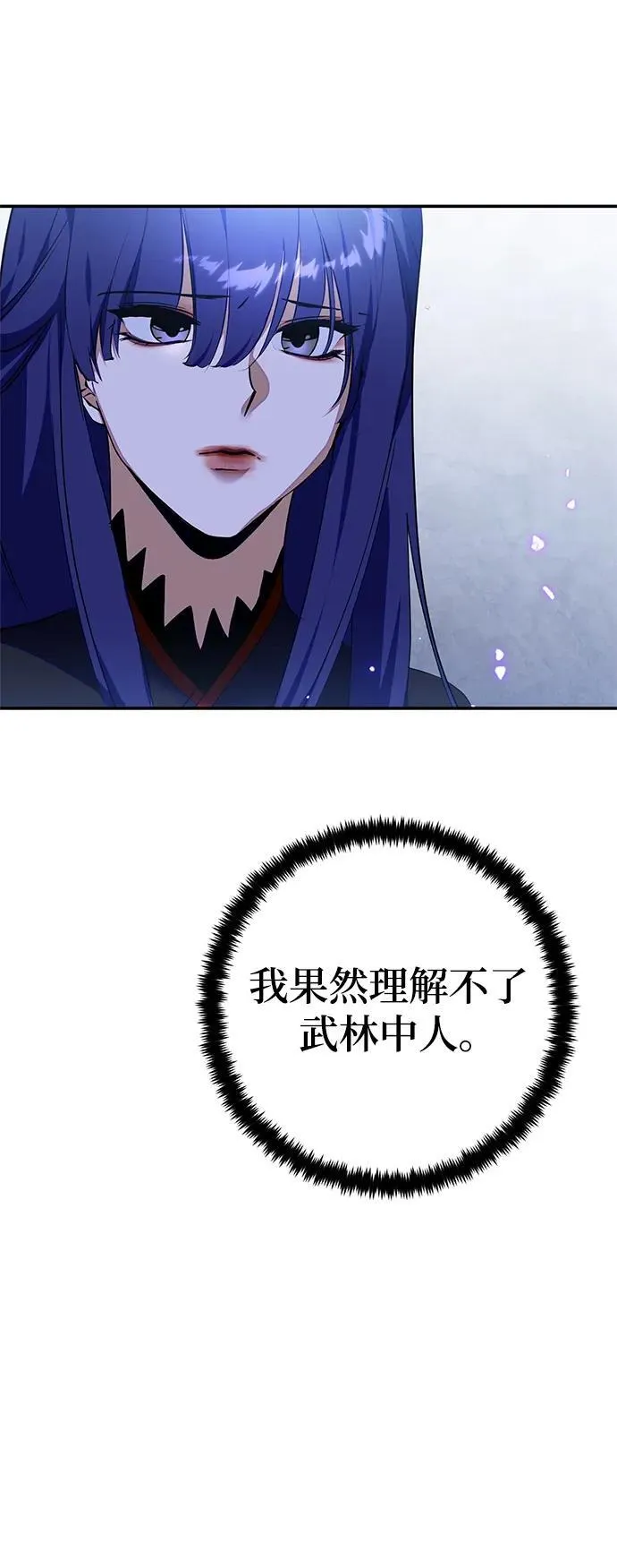 [第137话] 修罗（2） 第39页