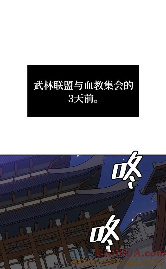 [第137话] 修罗（2） 第40页