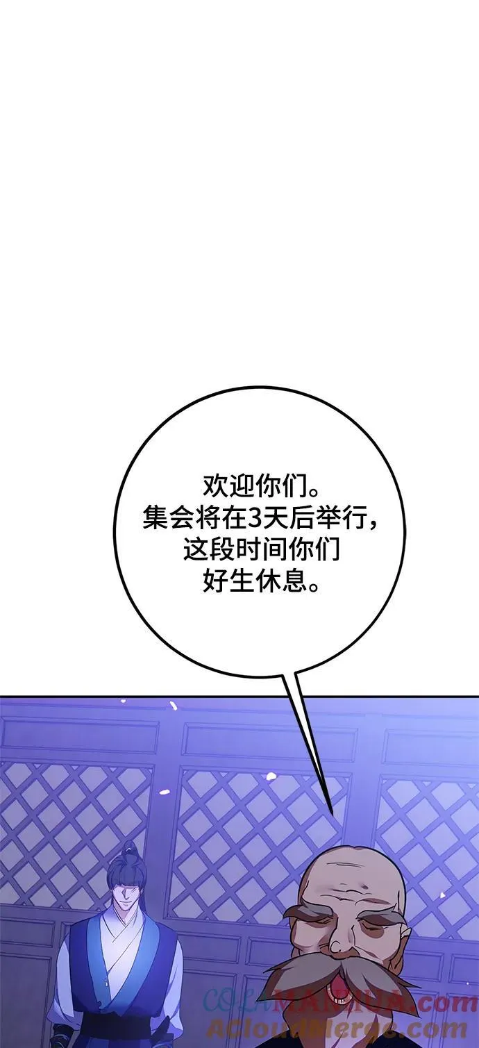 [第137话] 修罗（2） 第43页