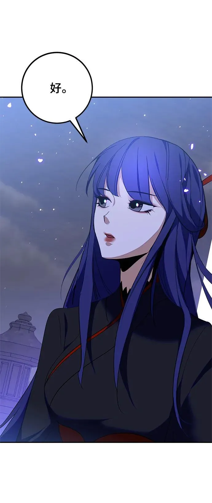 [第137话] 修罗（2） 第45页