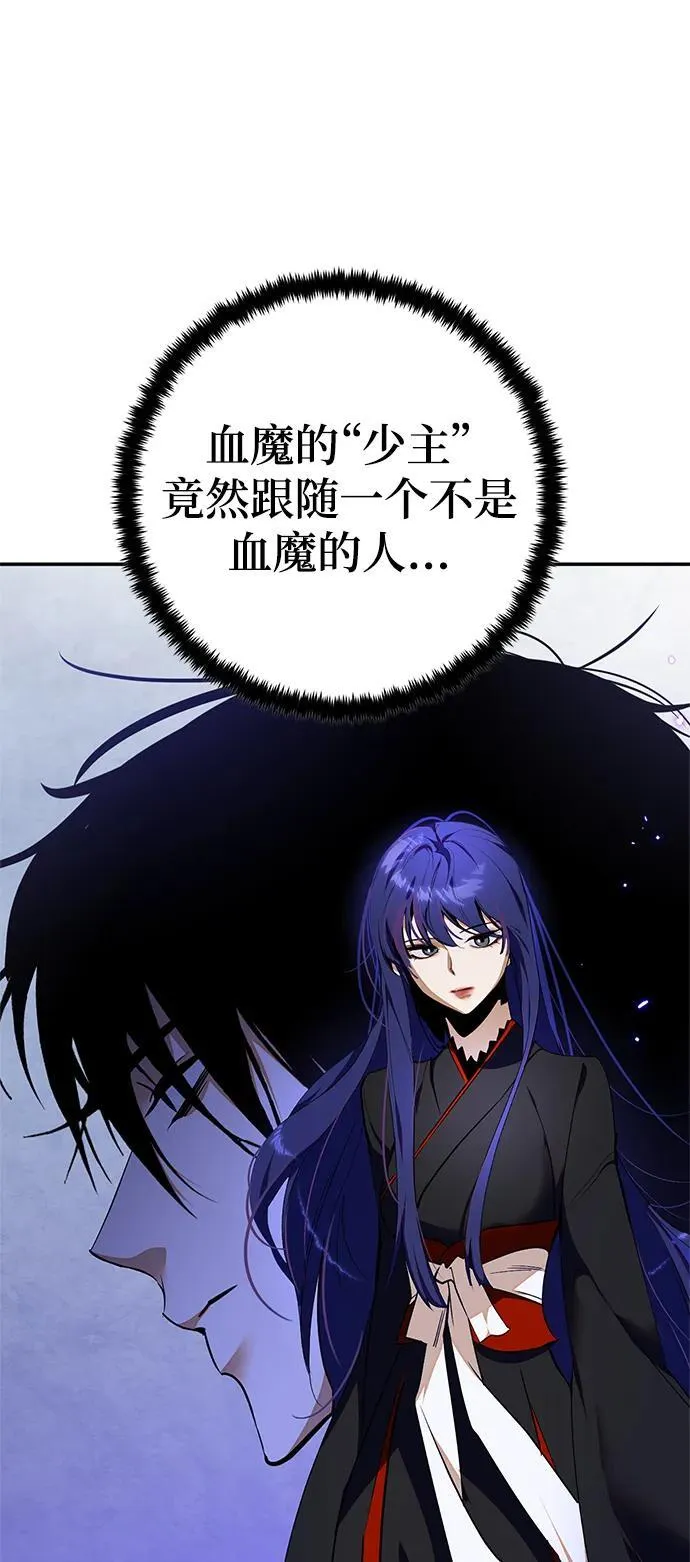 [第137话] 修罗（2） 第47页