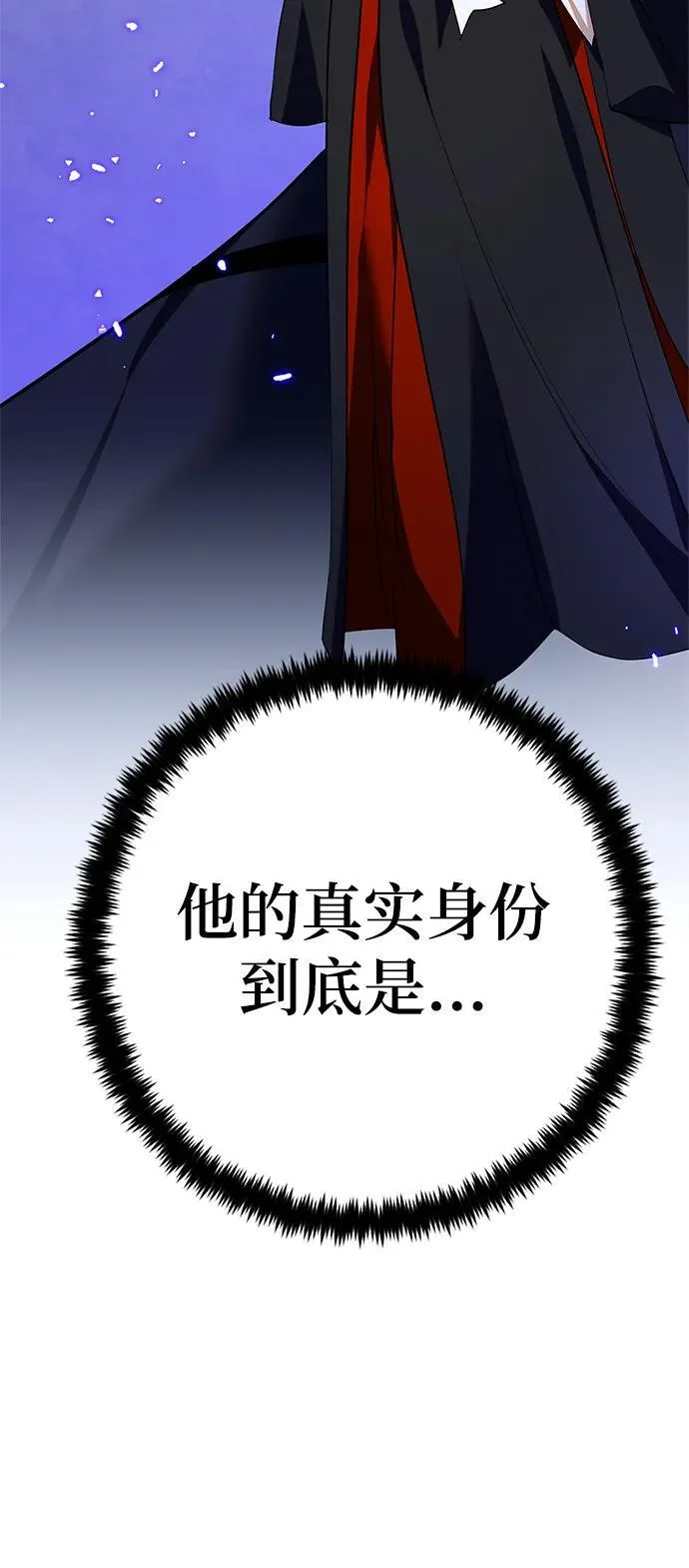 [第137话] 修罗（2） 第48页