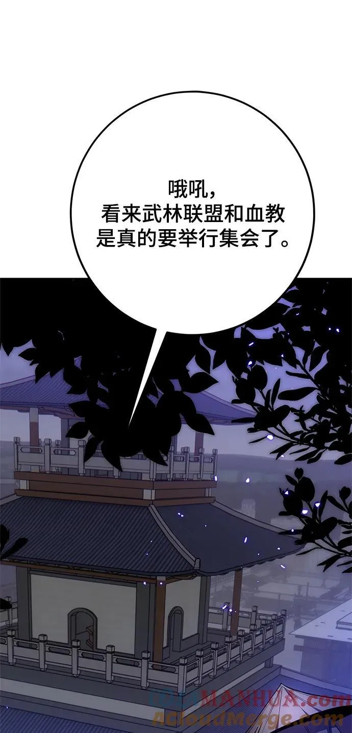 [第137话] 修罗（2） 第49页