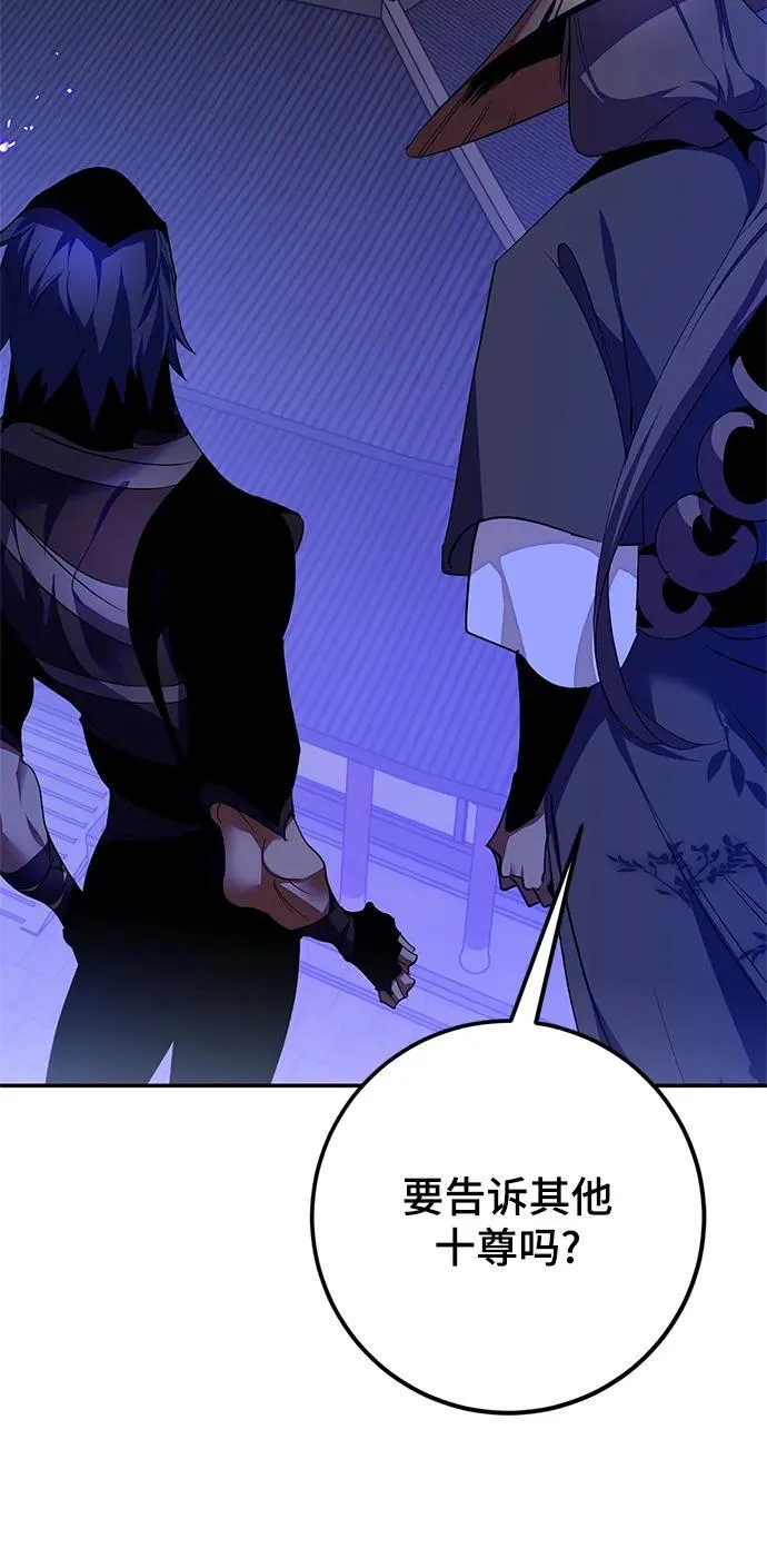 [第137话] 修罗（2） 第50页