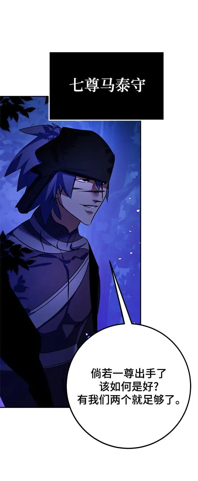 [第137话] 修罗（2） 第51页