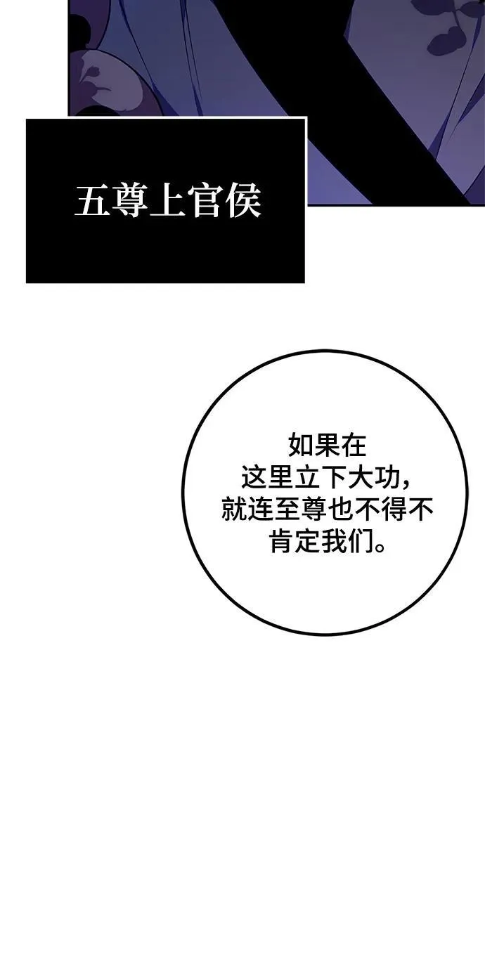 [第137话] 修罗（2） 第53页
