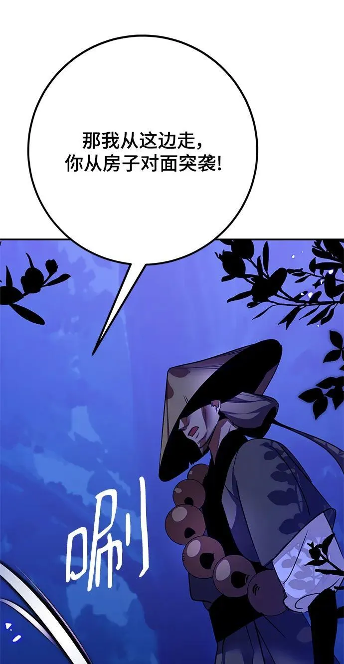 [第137话] 修罗（2） 第54页