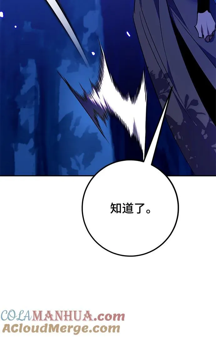 [第137话] 修罗（2） 第55页