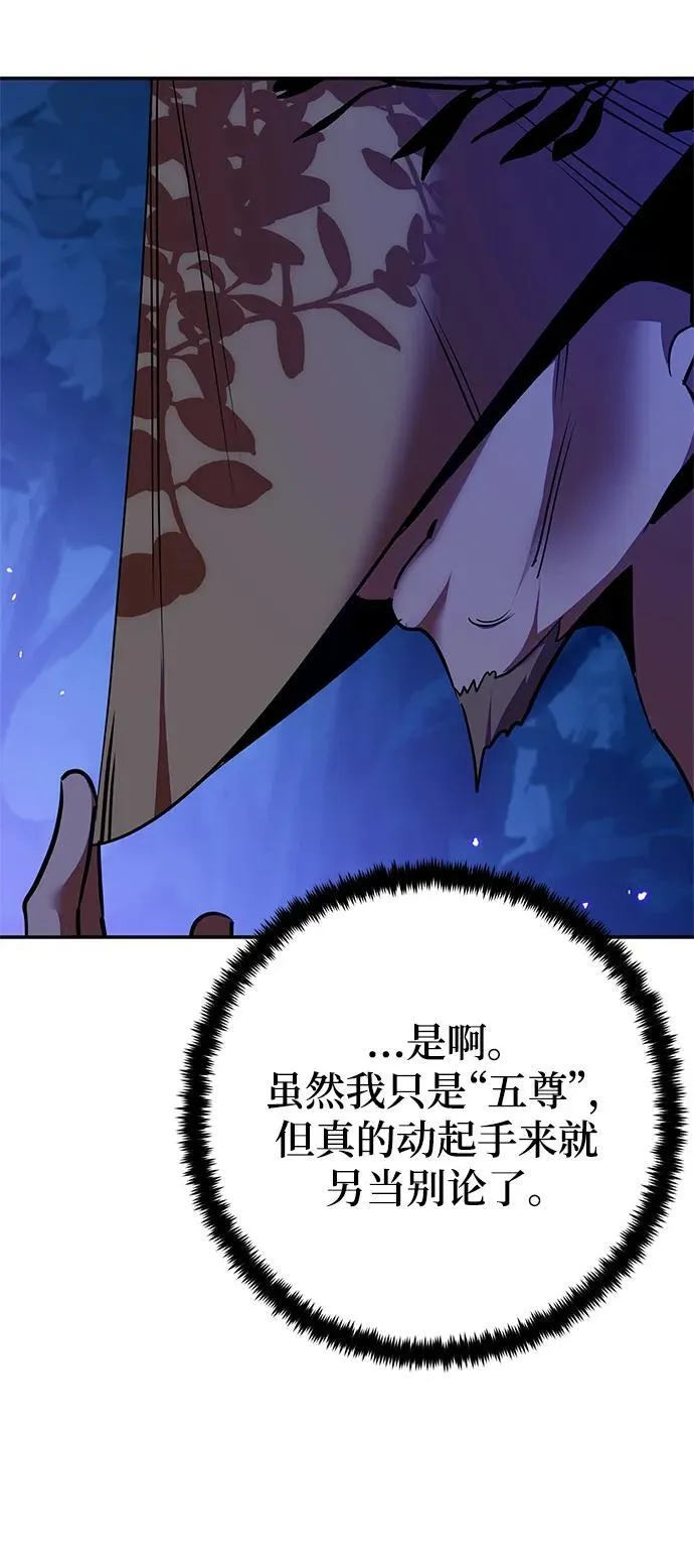 [第137话] 修罗（2） 第56页