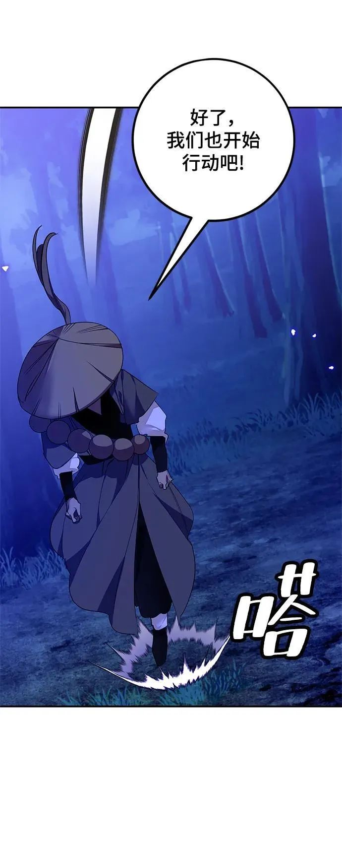[第137话] 修罗（2） 第57页