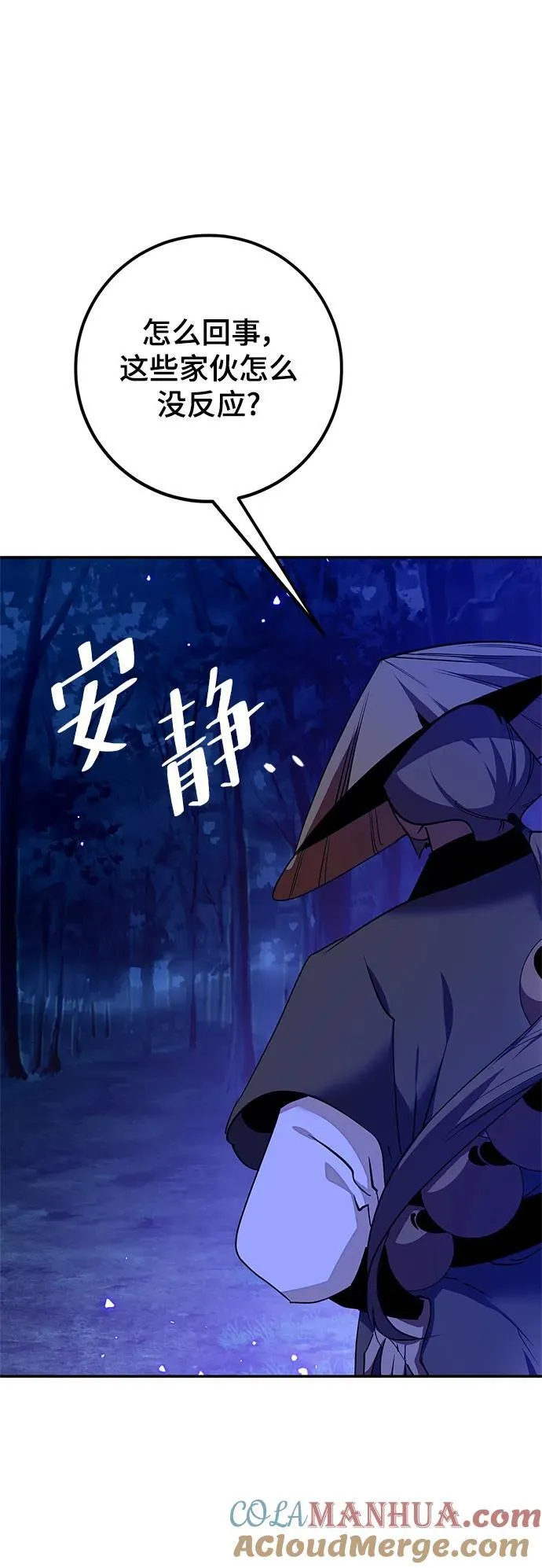 [第137话] 修罗（2） 第58页