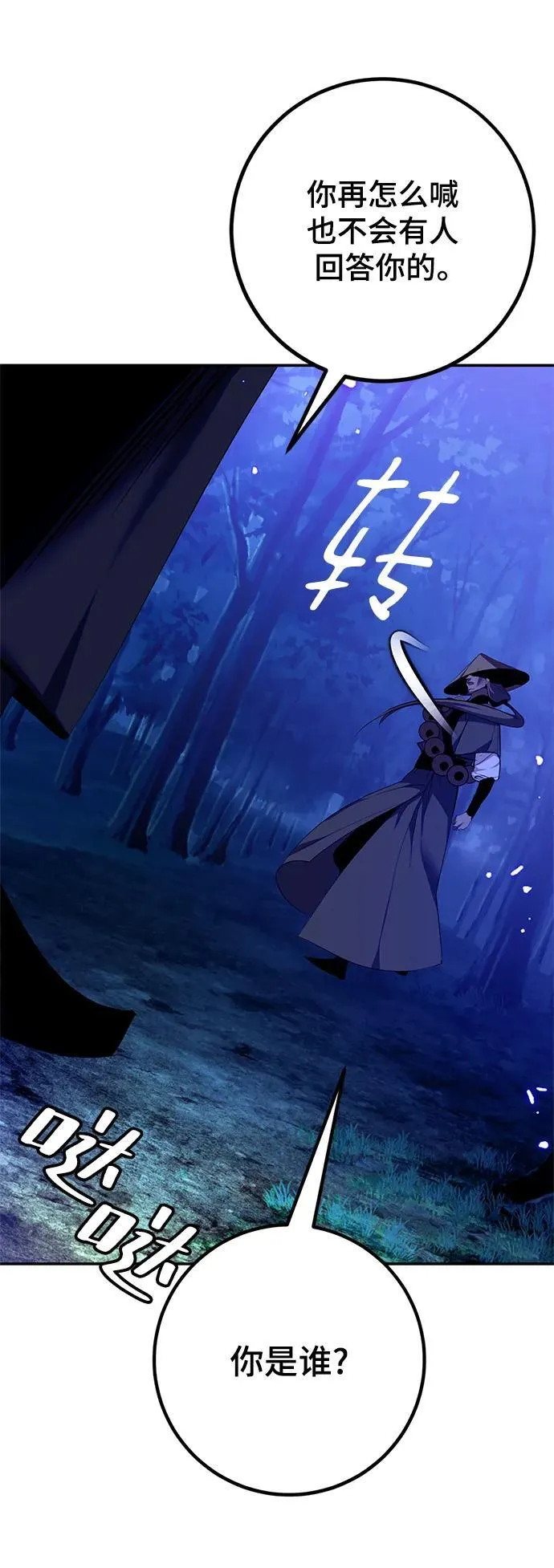 [第137话] 修罗（2） 第59页
