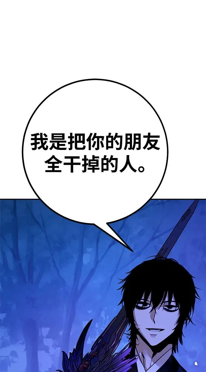 [第137话] 修罗（2） 第60页