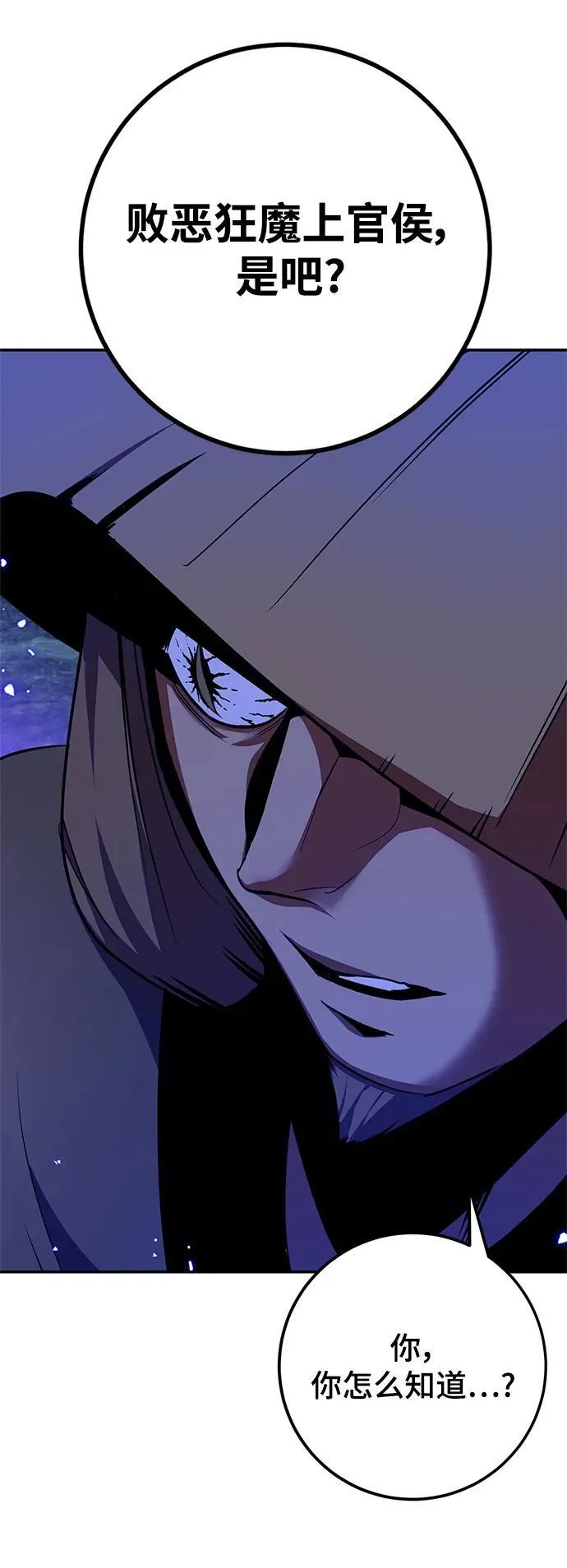 [第137话] 修罗（2） 第62页