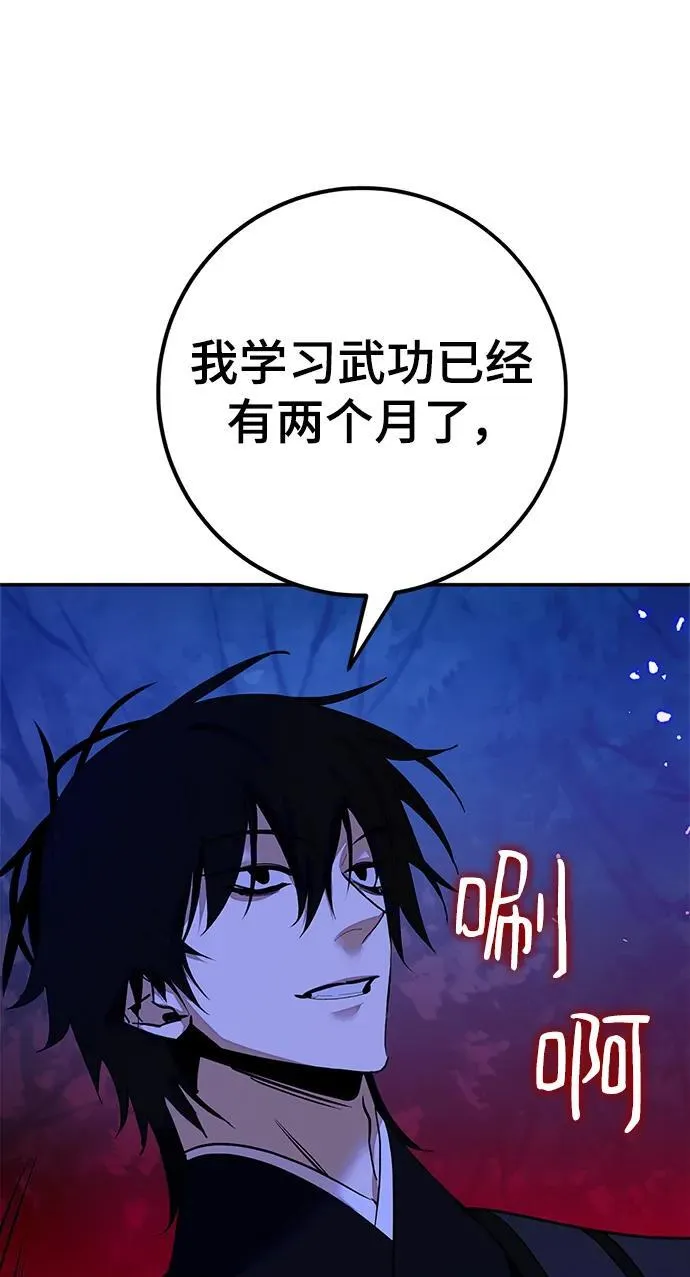[第137话] 修罗（2） 第63页