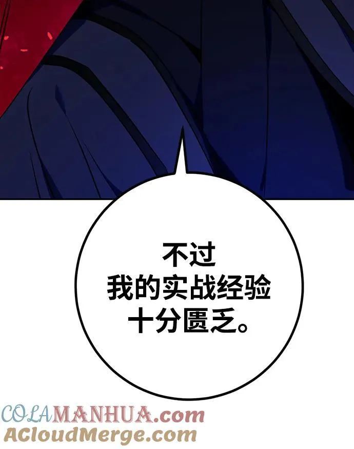 [第137话] 修罗（2） 第64页