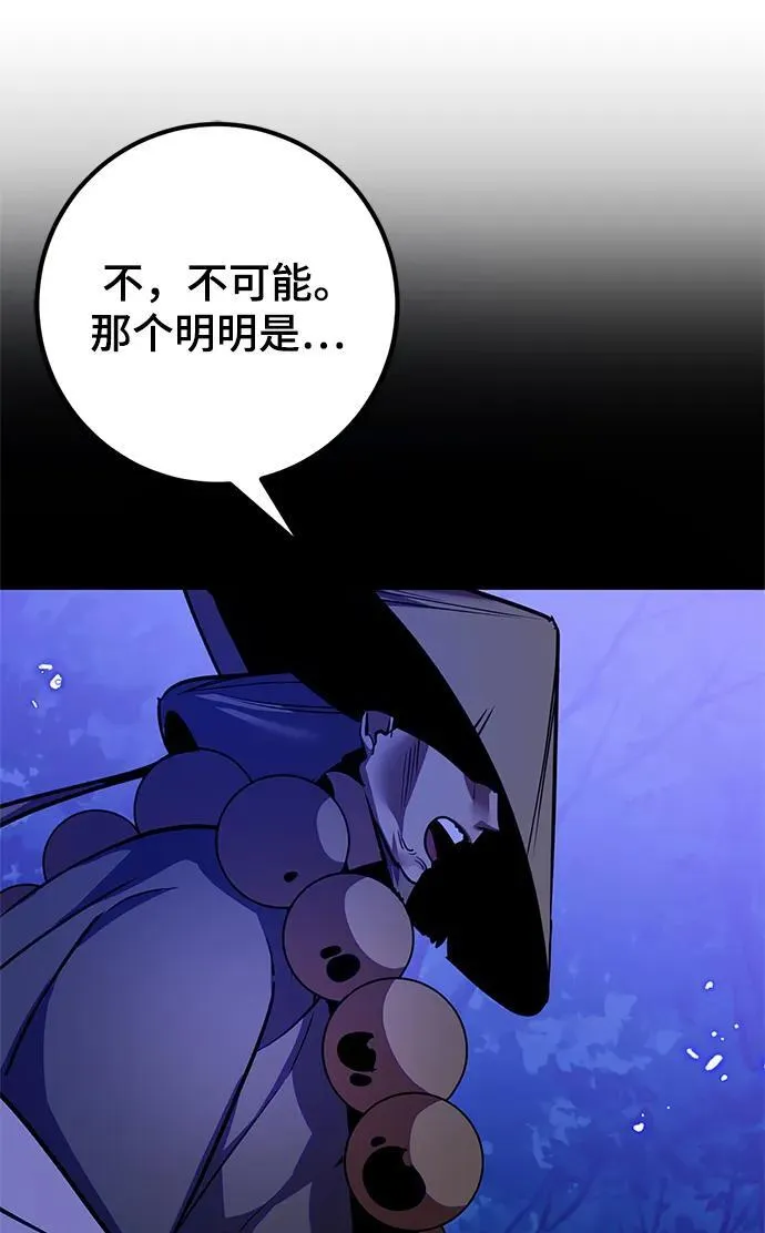 [第137话] 修罗（2） 第65页