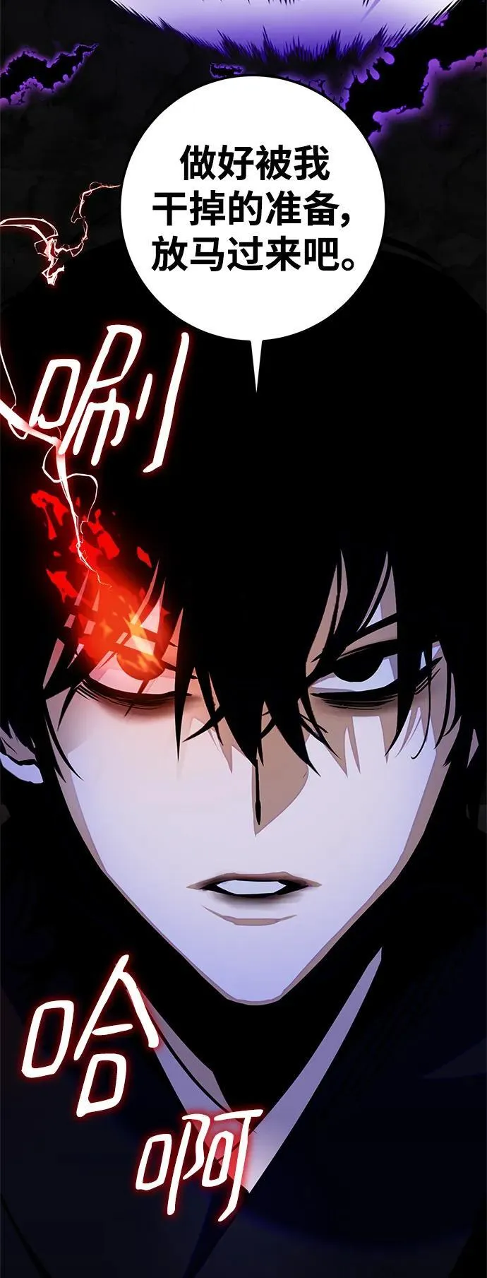 [第137话] 修罗（2） 第69页