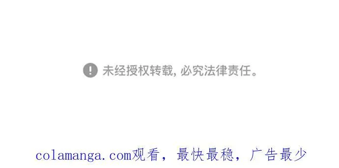[第137话] 修罗（2） 第71页