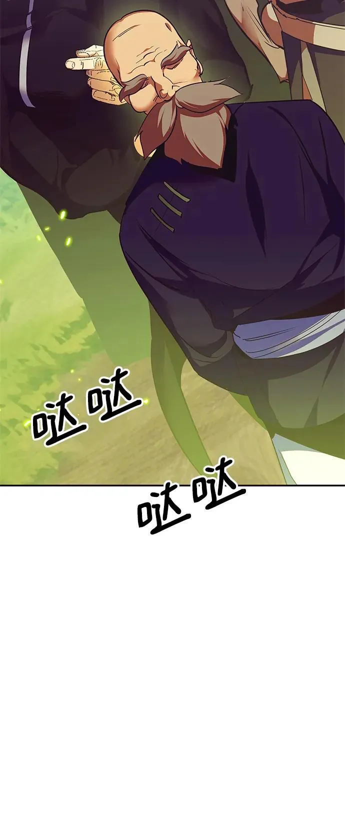 [第139话] 拨开血色的天空（2） 第3页