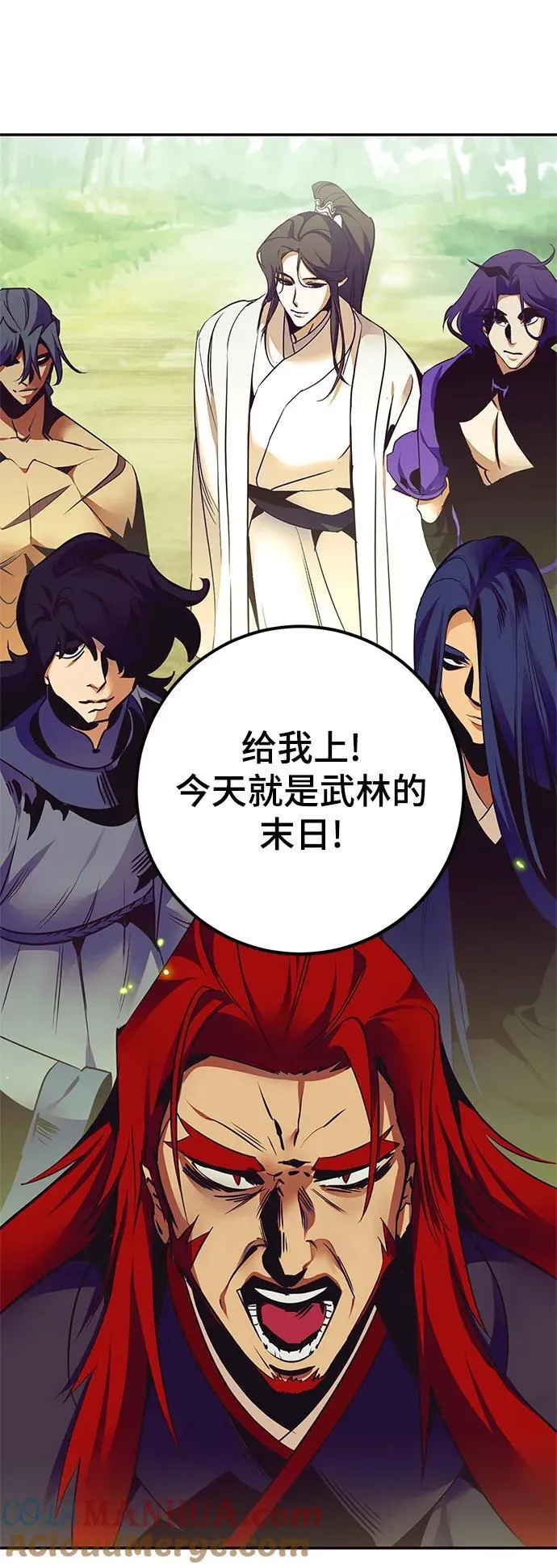 [第139话] 拨开血色的天空（2） 第4页