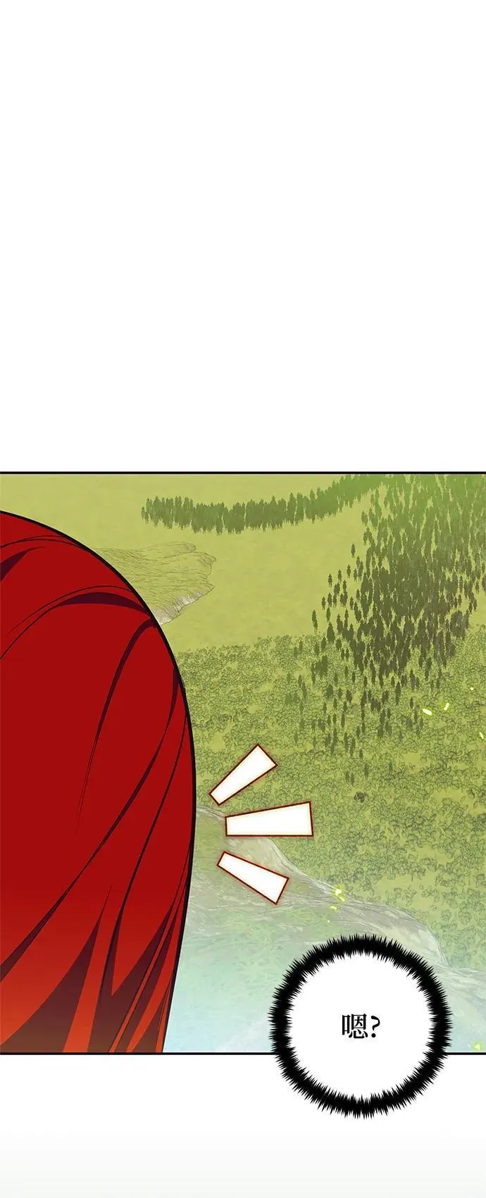[第139话] 拨开血色的天空（2） 第5页