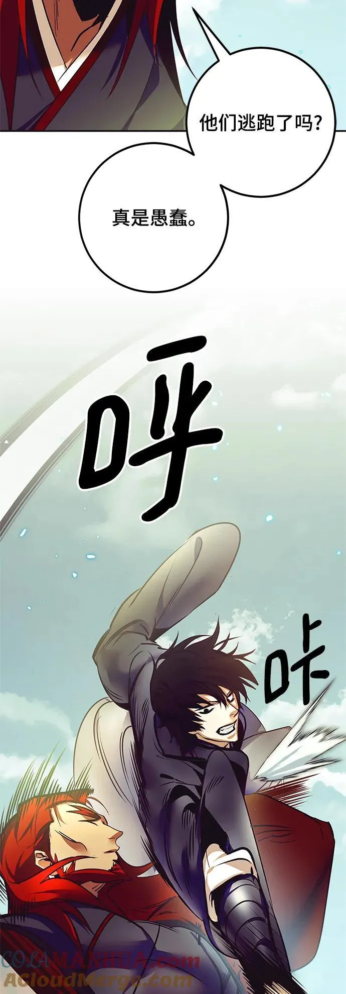 [第139话] 拨开血色的天空（2） 第7页