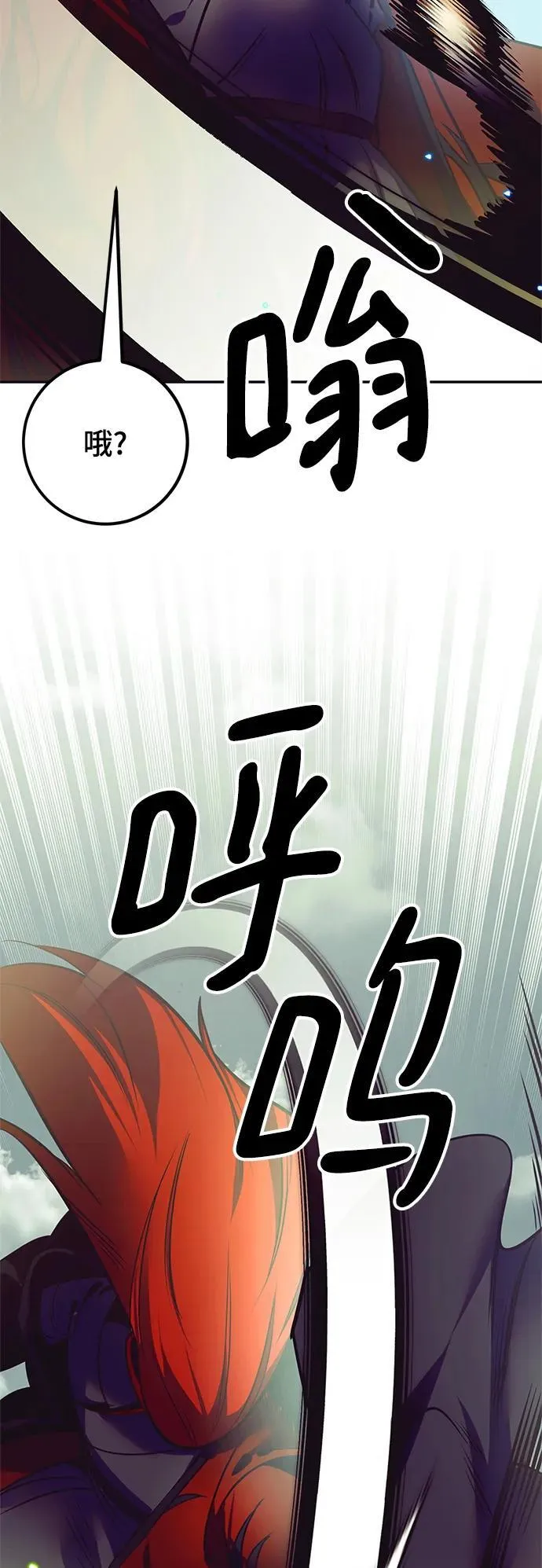 [第139话] 拨开血色的天空（2） 第8页