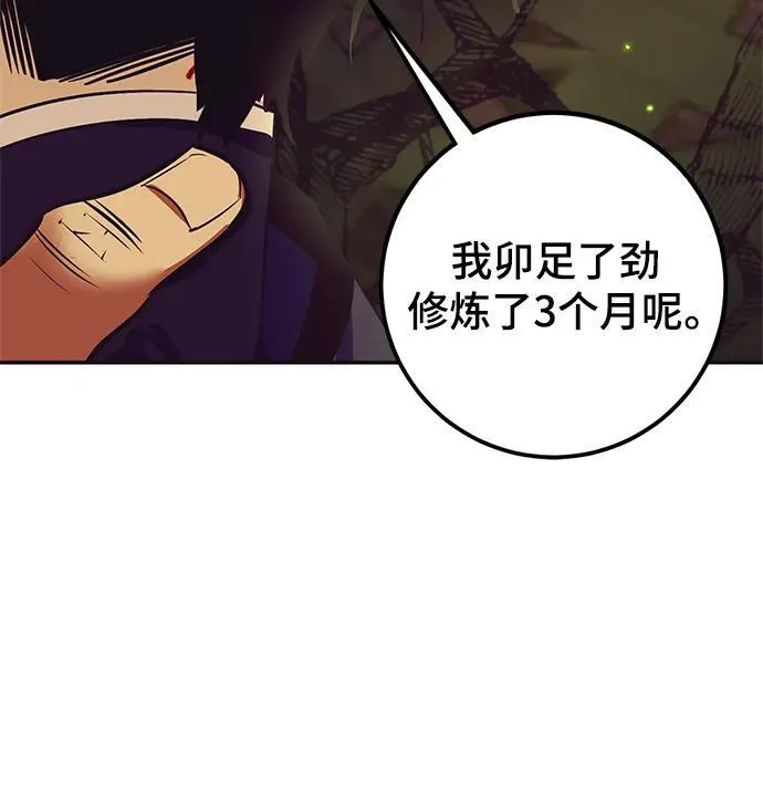 [第139话] 拨开血色的天空（2） 第11页