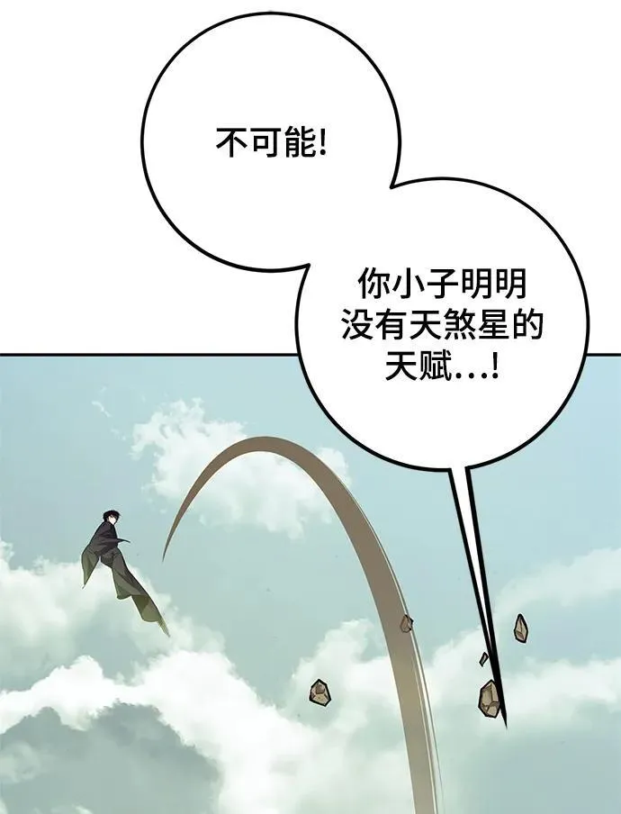 [第139话] 拨开血色的天空（2） 第12页