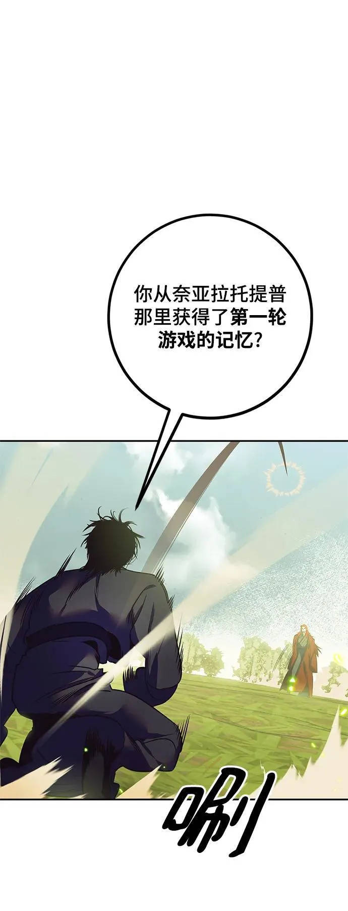 [第139话] 拨开血色的天空（2） 第14页