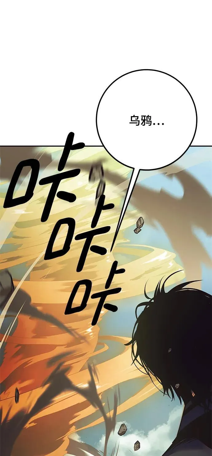 [第139话] 拨开血色的天空（2） 第17页
