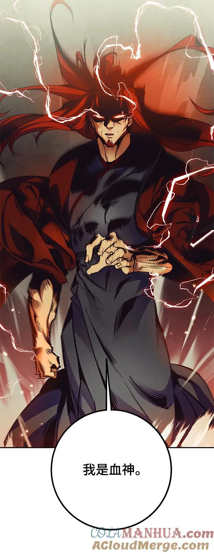 [第139话] 拨开血色的天空（2） 第19页