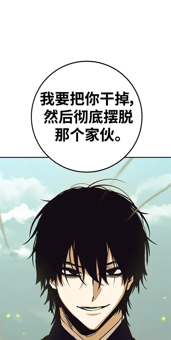 [第139话] 拨开血色的天空（2） 第21页