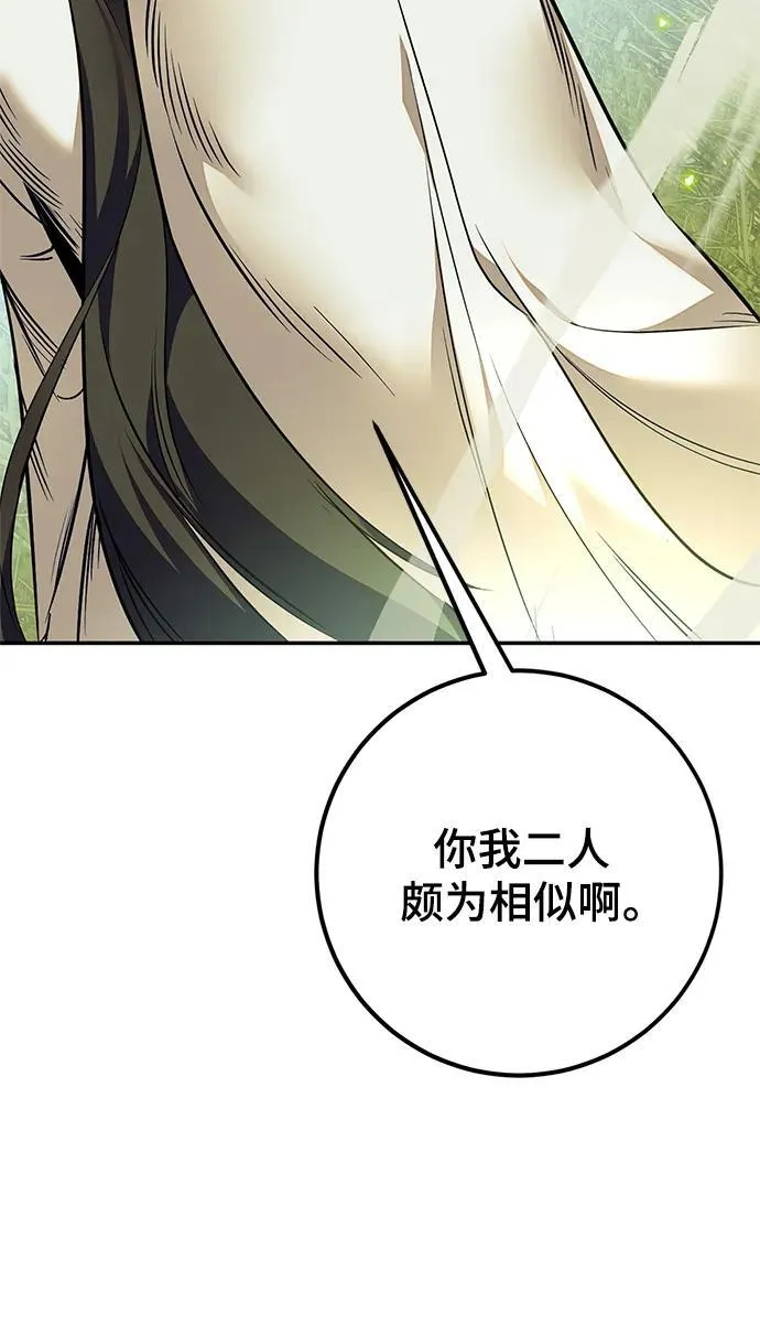 [第139话] 拨开血色的天空（2） 第26页