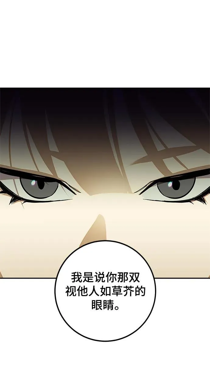 [第139话] 拨开血色的天空（2） 第27页