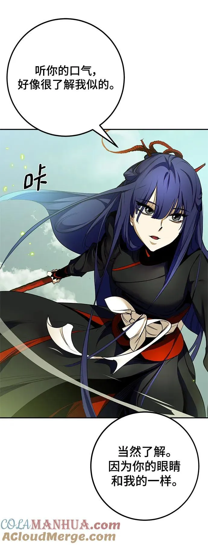 [第139话] 拨开血色的天空（2） 第28页