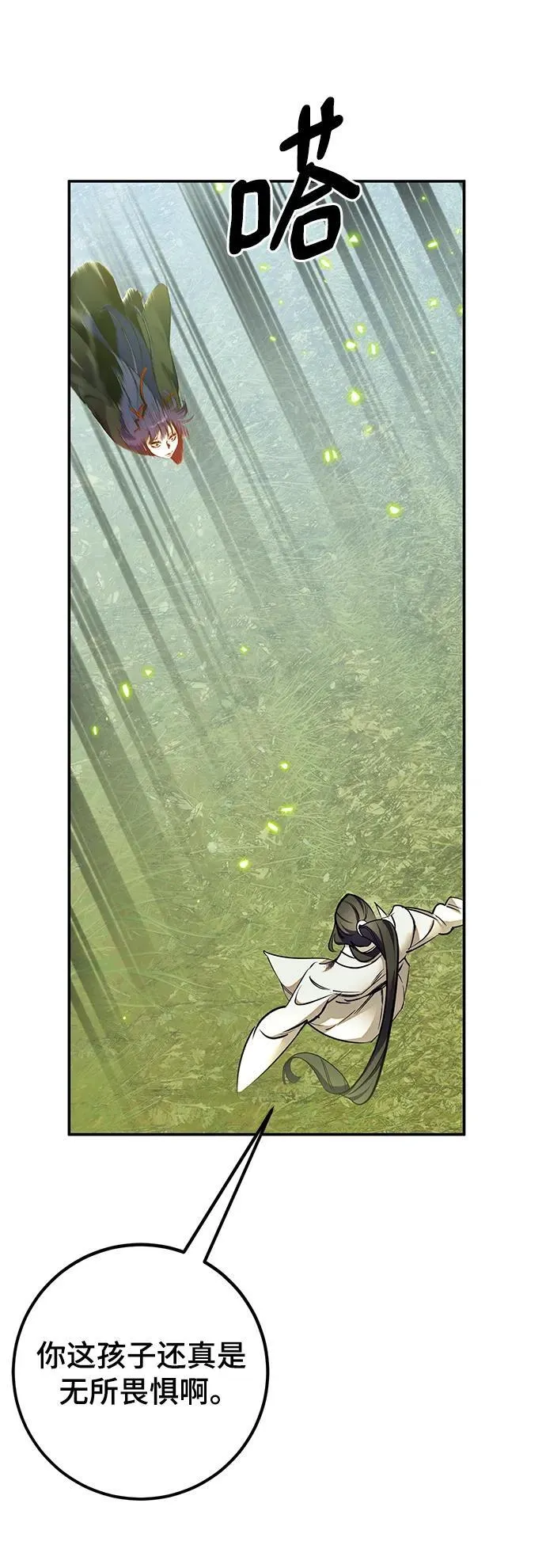 [第139话] 拨开血色的天空（2） 第29页