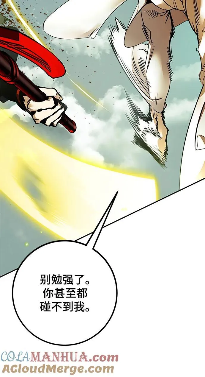 [第139话] 拨开血色的天空（2） 第31页