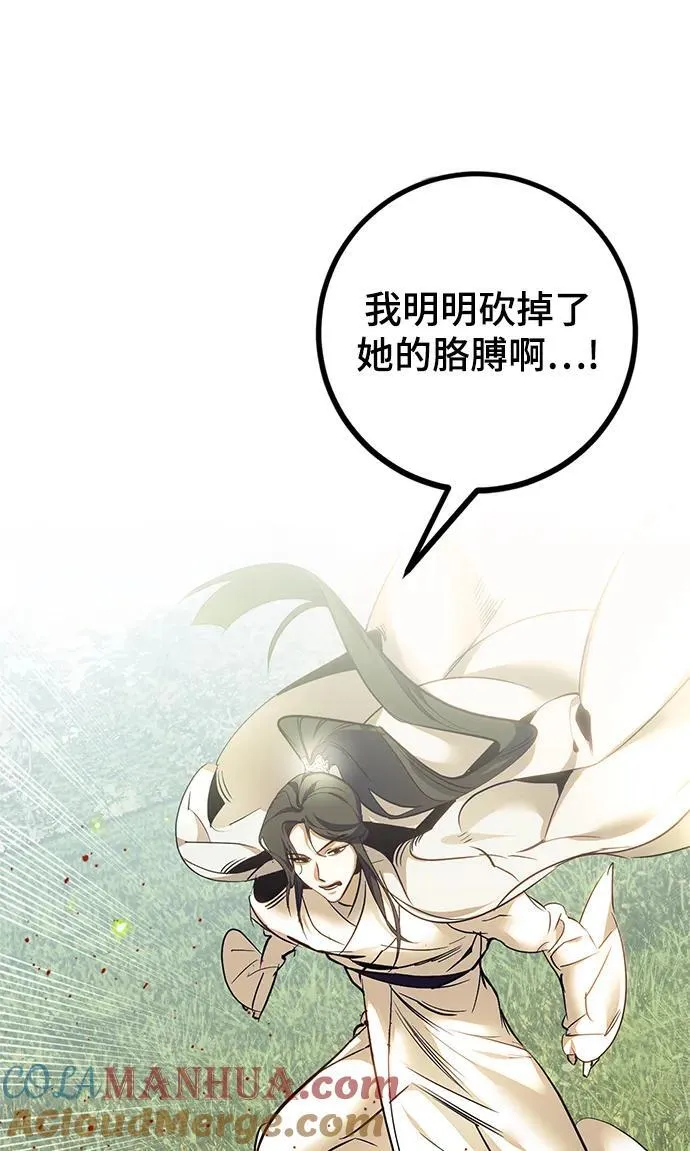 [第139话] 拨开血色的天空（2） 第34页